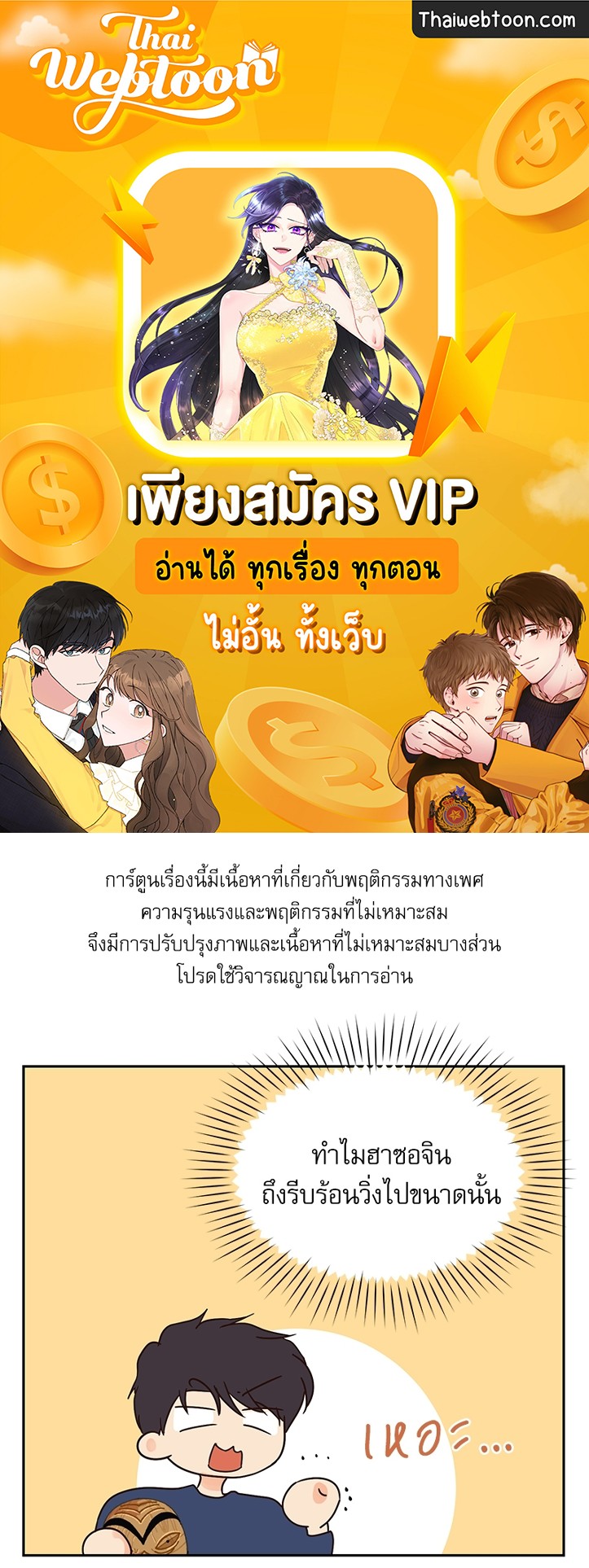 ค้นหารักให้ถึงร้อย | Find the Price of Love ตอนที่ 32 - รูปที่ 1