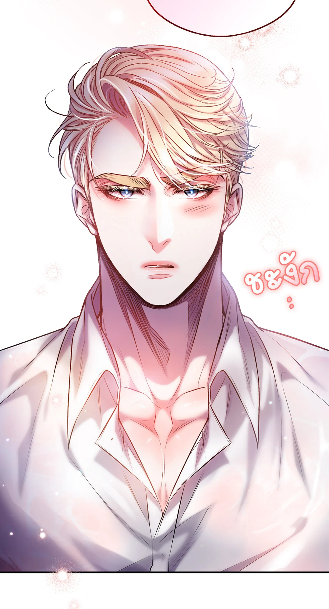 ฝนรักฉ่ำหัวใจ | Sugar Rain ตอนที่ 26 - รูปที่ 2