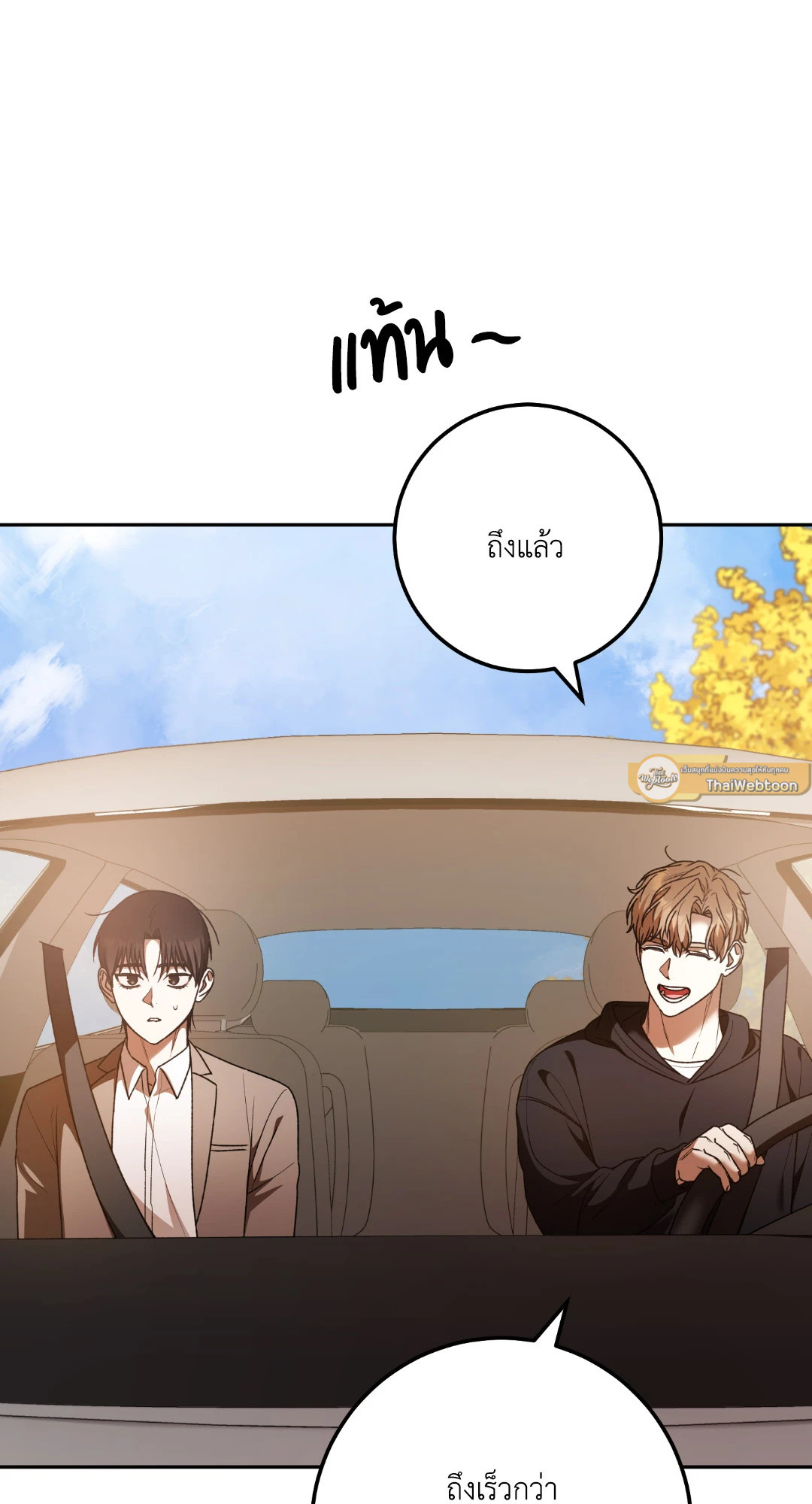 Netkama Punch!!! ตอนที่ 70 - รูปที่ 2