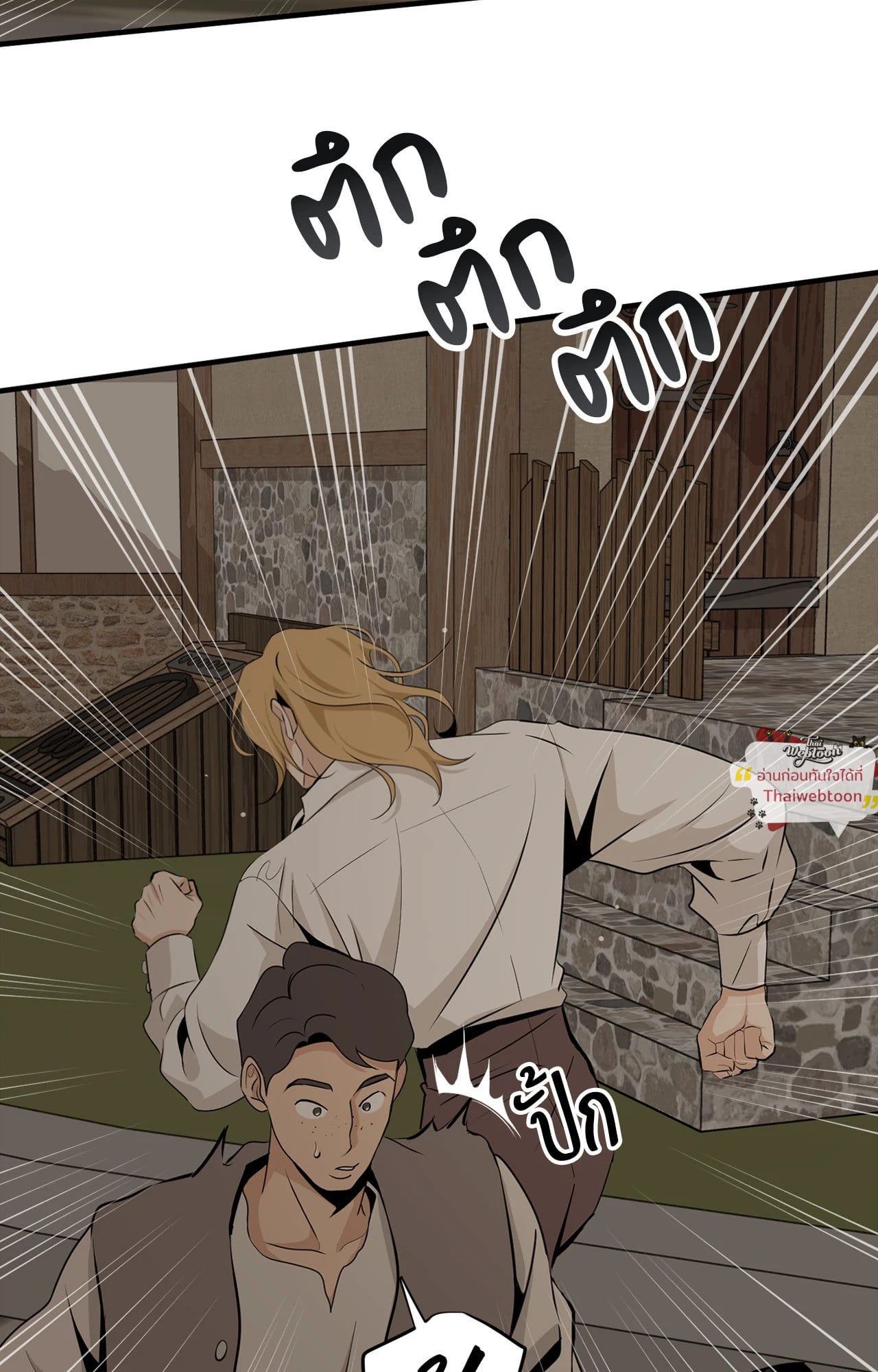 บุปผาไร้นาม | The Nameless Flower ตอนที่ 17 - รูปที่ 2