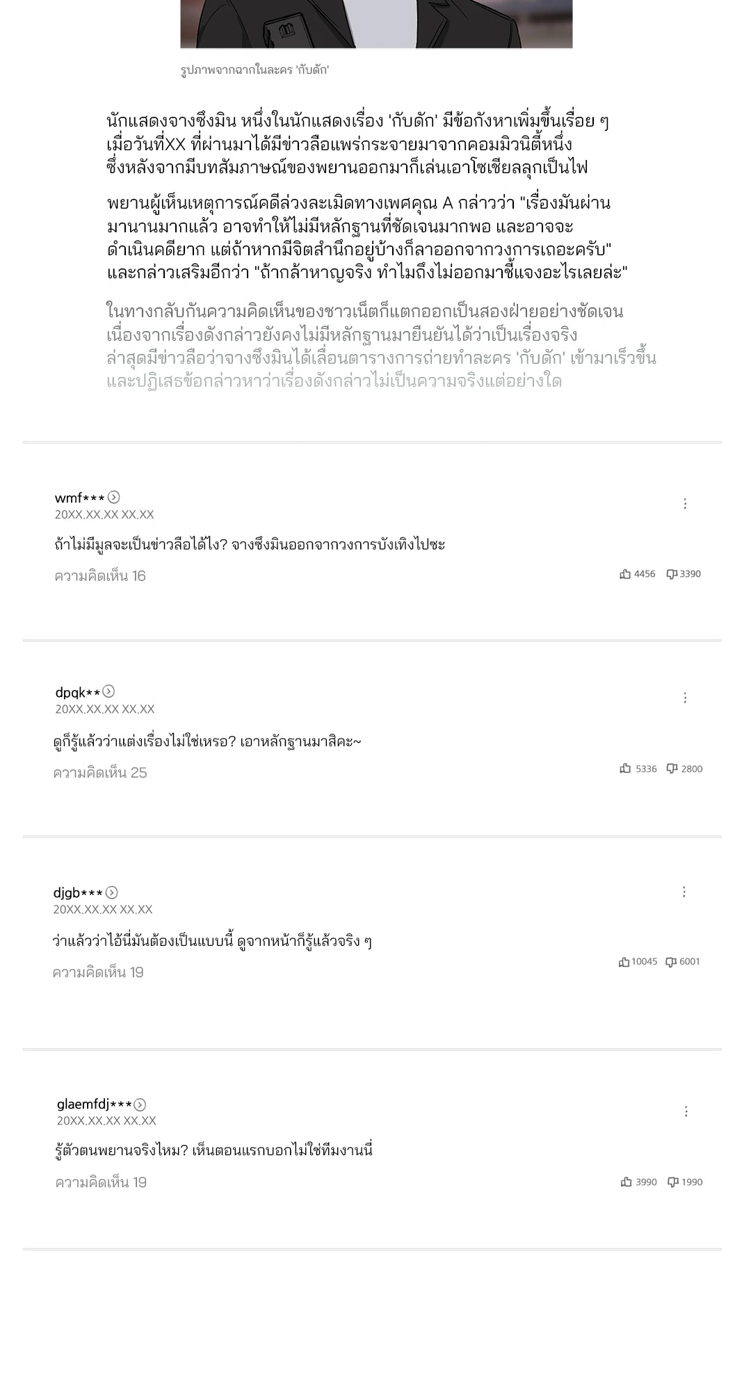 หน้า 54