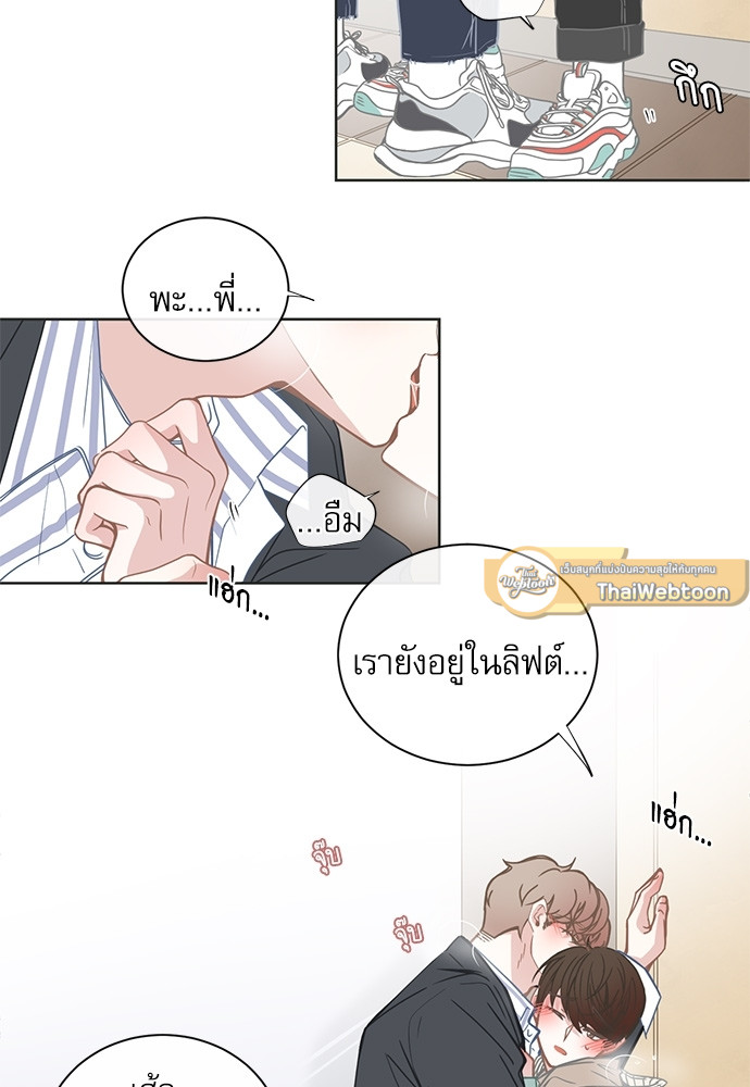BL Motel ตอนที่ 117 - รูปที่ 2
