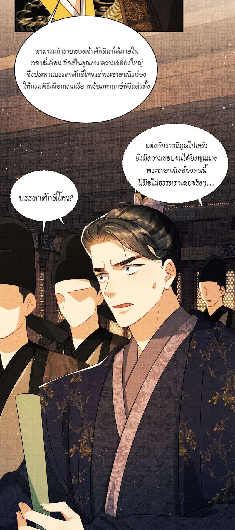 หน้า 16