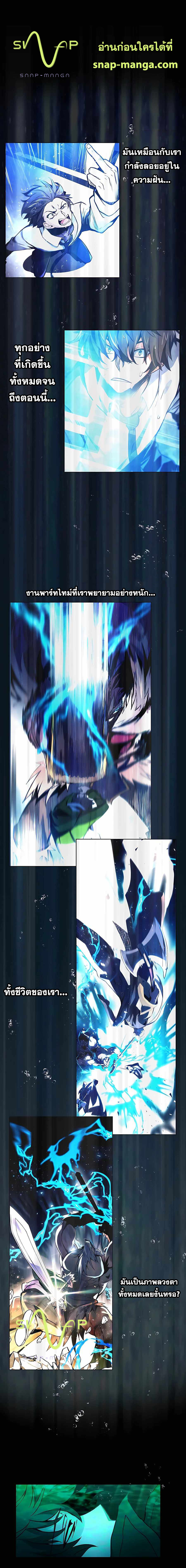 The Part-Time Land of the Gods ตอนที่ 19 - รูปที่ 2