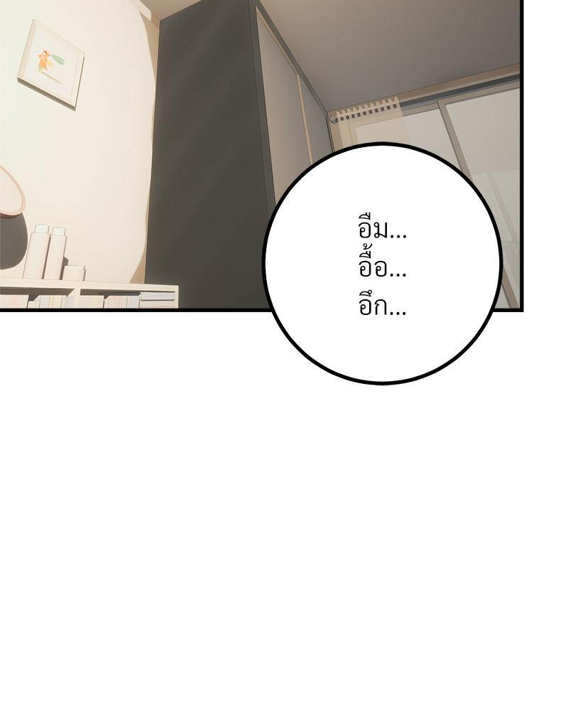 รักครั้งนี้ต้องมีอะไรผิดพลาดแน่! | This Love Has Something Wrong! ตอนที่ 47 - รูปที่ 2