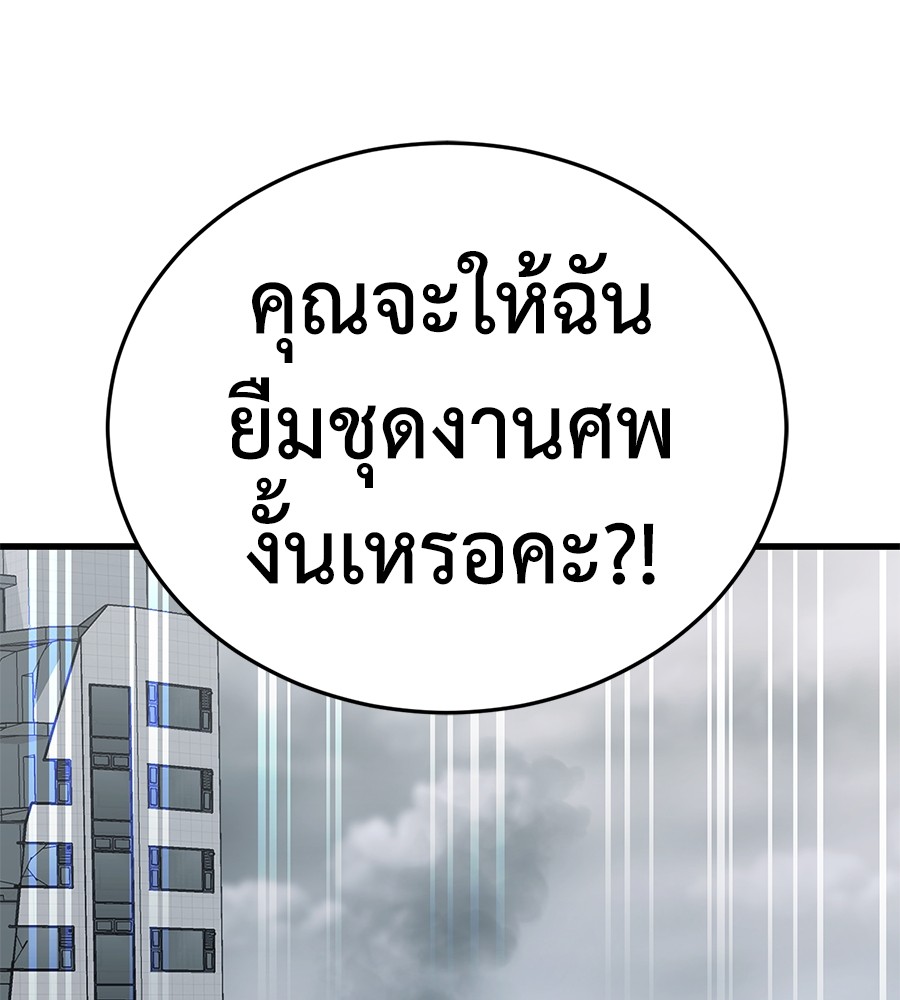 Reincarnation Path of The Underworld King ยอมรา ผู้พิพากษาจากนรก ตอนที่ 27 - รูปที่ 2