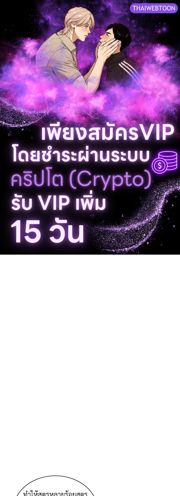 เอลควิเนซ ราชันแห่งภูต | Elqueeness ตอนที่ 185 - รูปที่ 1