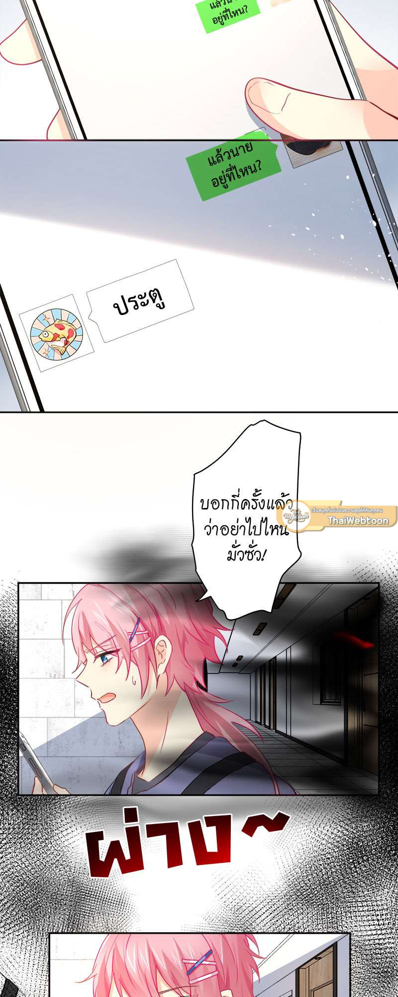 หน้า 23