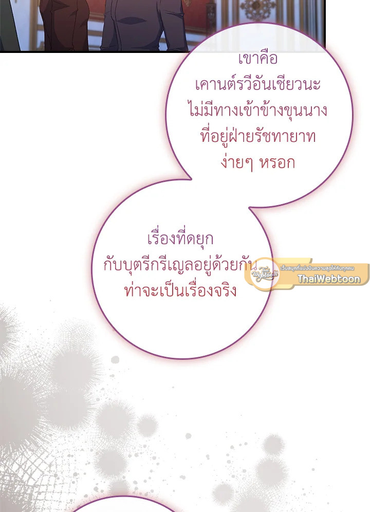 ตัวปลอมคนนี้มิปรารถนาจะเป็นตัวจริง | Fakes Don’t Want To Be Real ตอนที่ 67 - รูปที่ 2