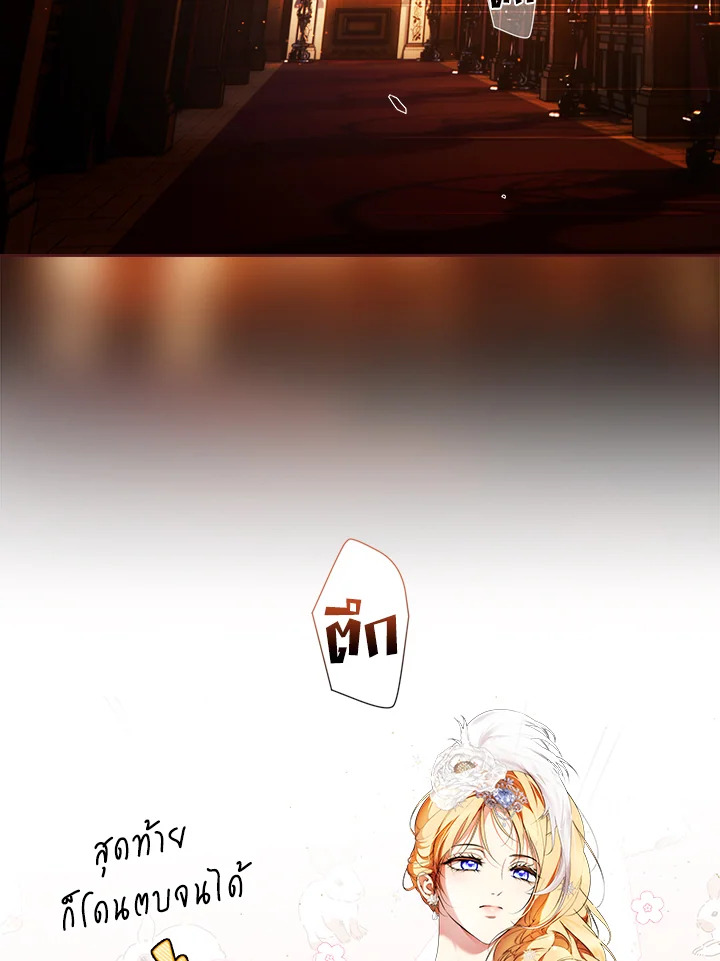 Secret Lady ตอนที่ 99 - รูปที่ 2