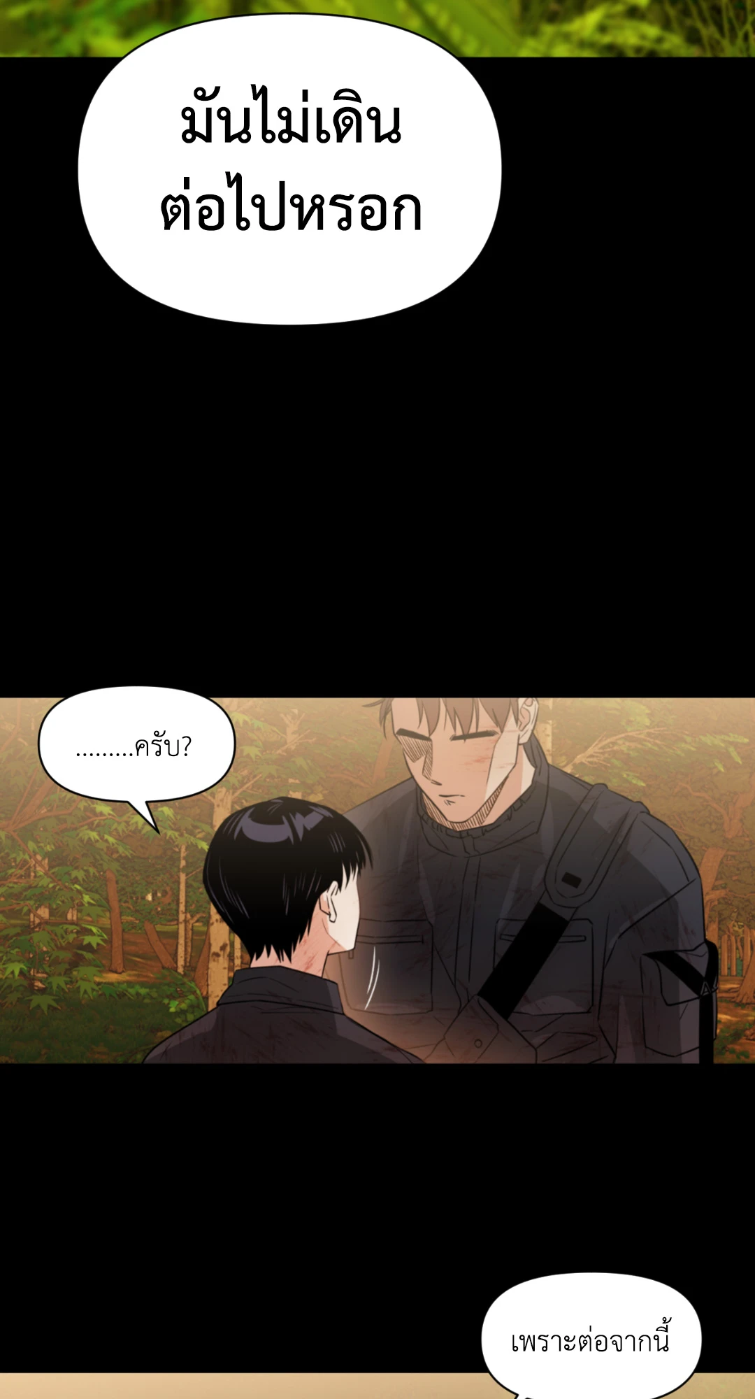 เลื่อนวันตายเพื่อคำขอสุดท้าย Death Delayed for a Short Time Because of the Will ตอนที่ 13 - รูปที่ 2