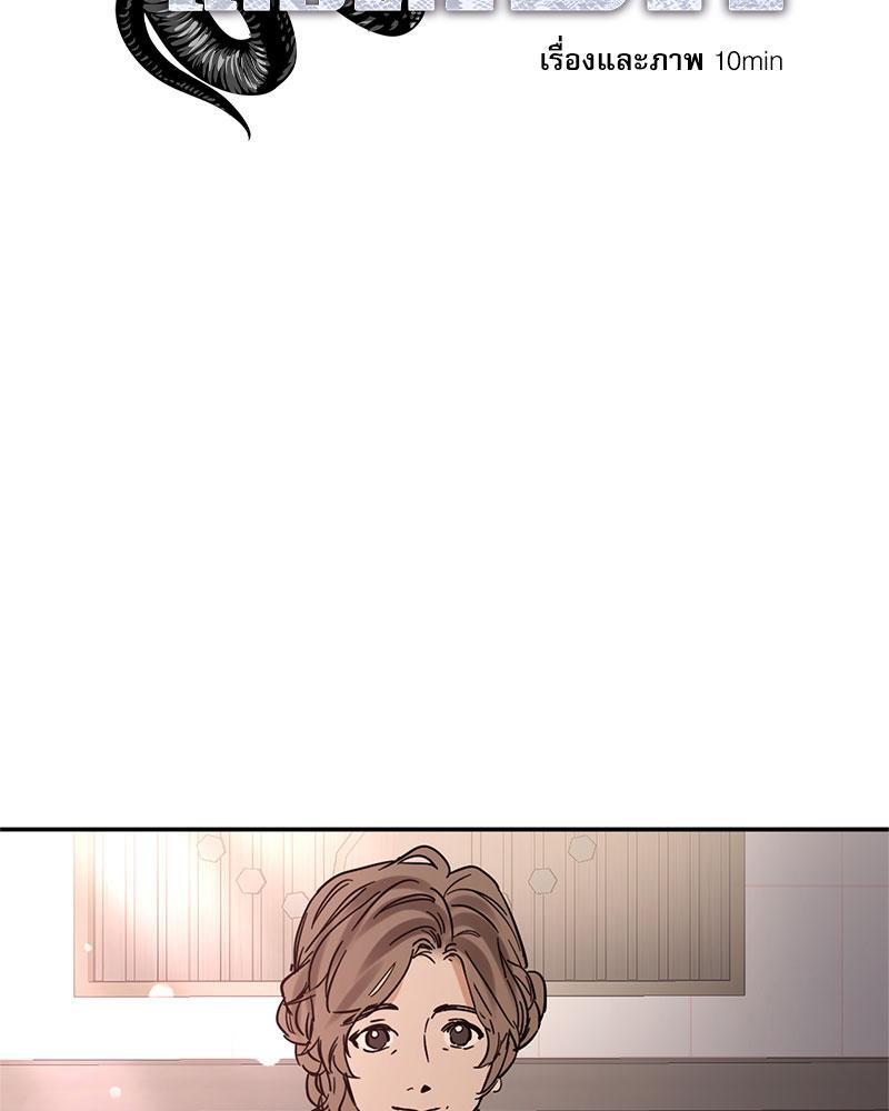 อสูรเลือดเย็น | Cold-Blooded Beast ตอนที่ 85.27 - รูปที่ 2