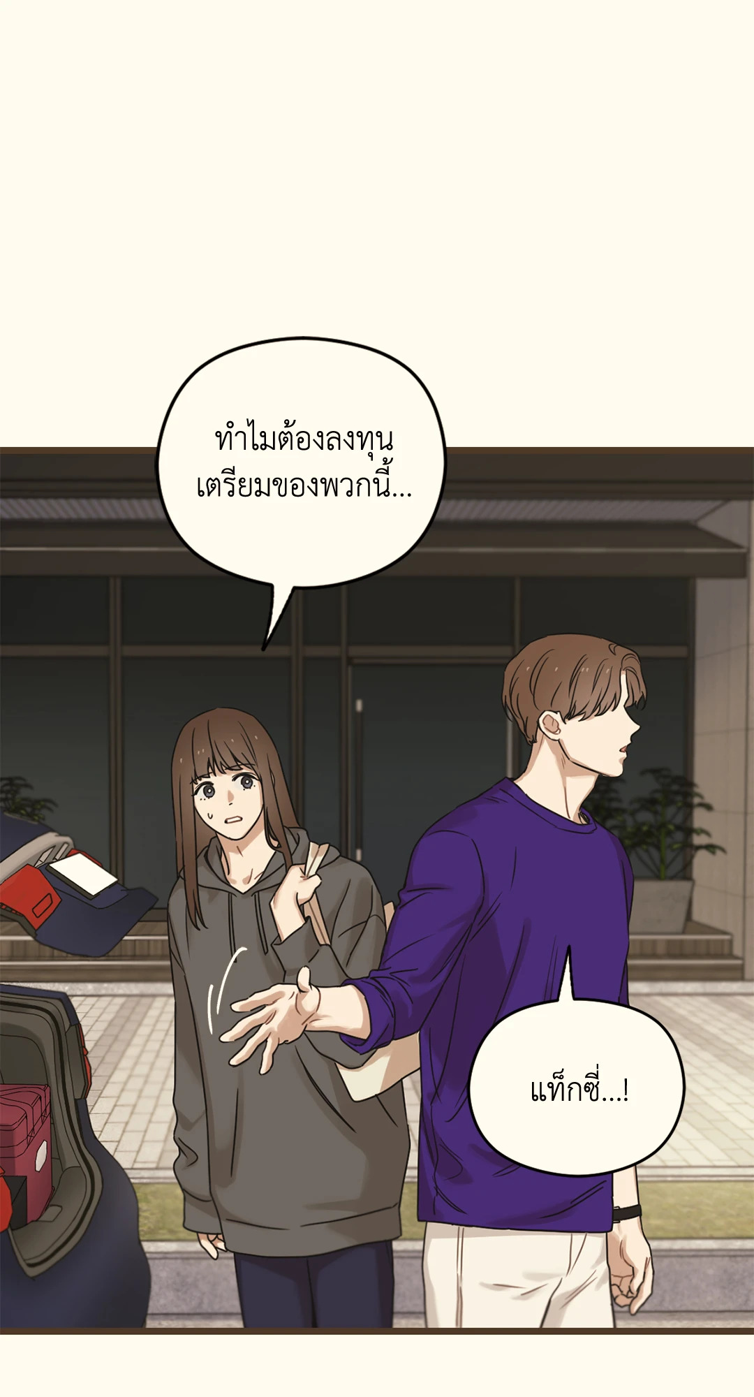 หน้า 112
