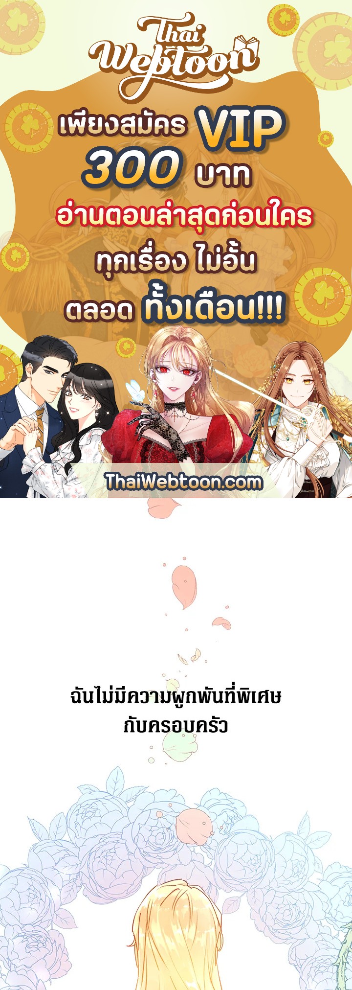 นางร้ายหุ่นเชิด | The Villainess is a Marionette ตอนที่ 10 - รูปที่ 1