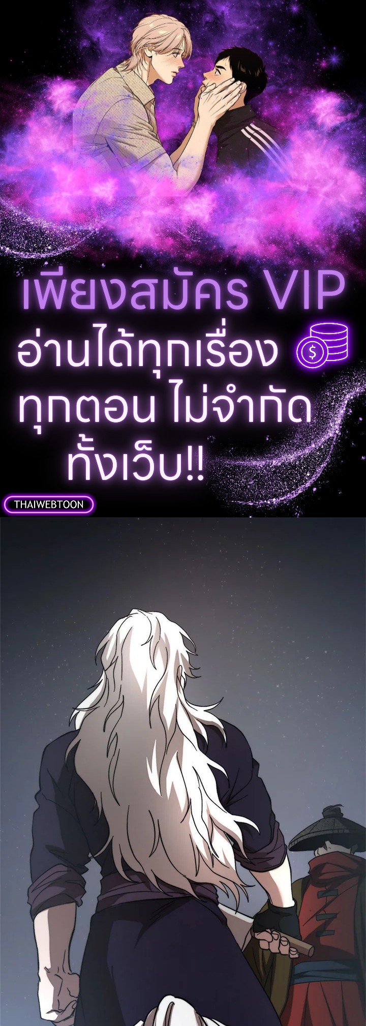 เส้นทางนักพรต | Path of the Shaman ตอนที่ 93 - รูปที่ 1