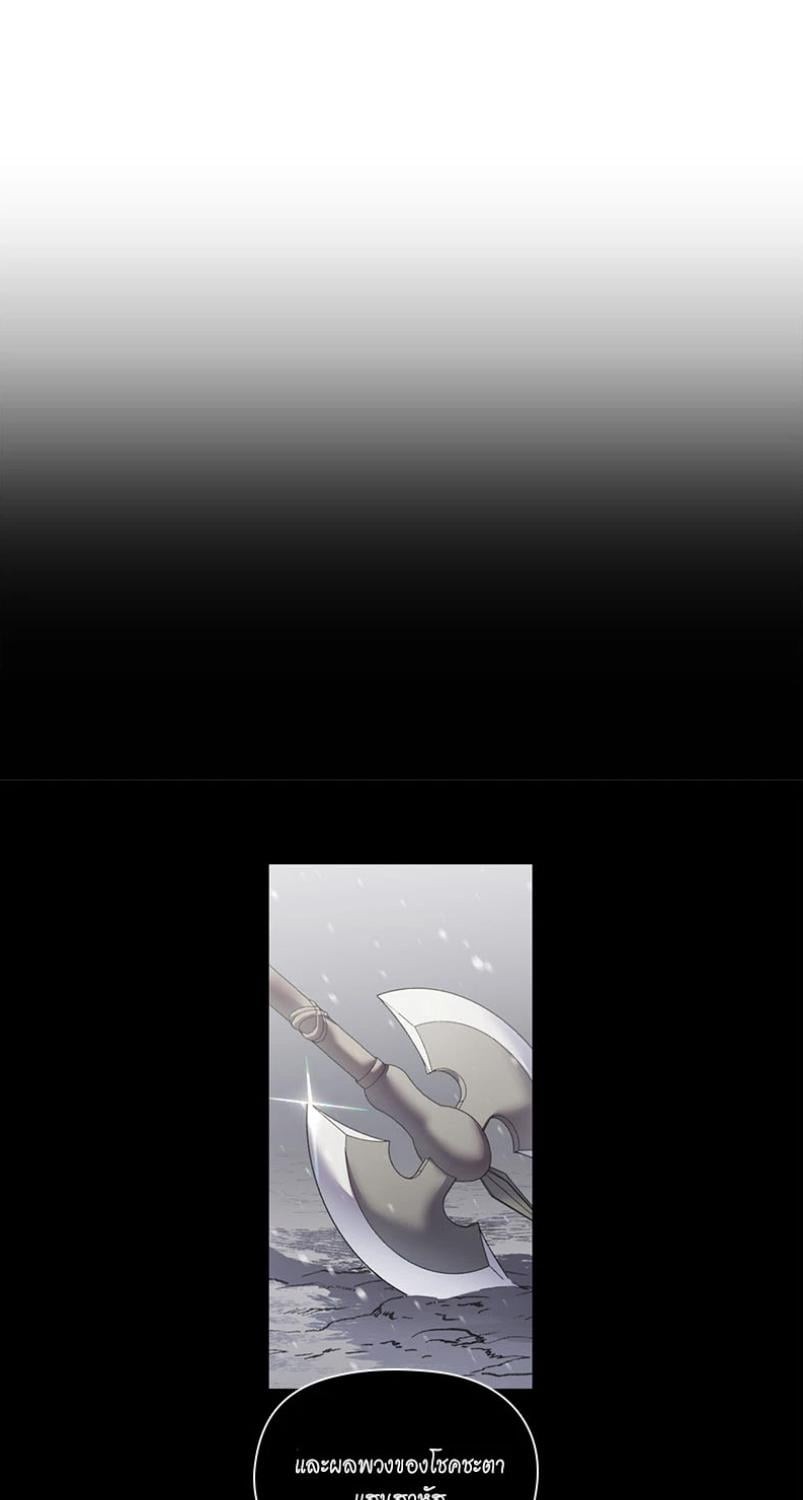 ราชาวายร้ายอย่างผมก็อยากจะรอดในเกมจีบหนุ่มนะครับ | I was Reborn as the Villainess' Father and I Need XXX to Survive! ตอนที่ 116 - รูปที่ 2