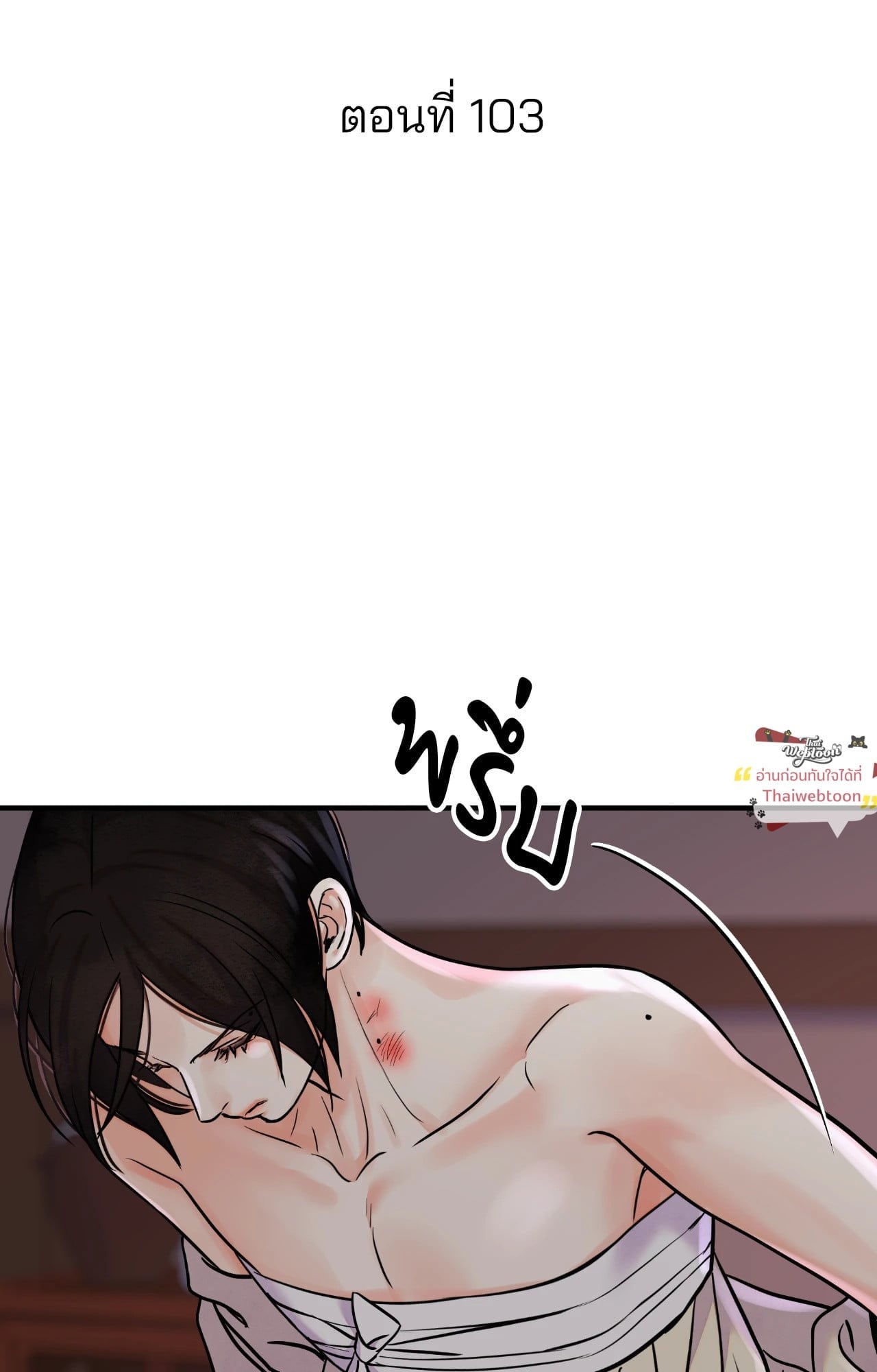 บุปผาซ่อนดาบ | Steel Under Silk ตอนที่ 103 - รูปที่ 2