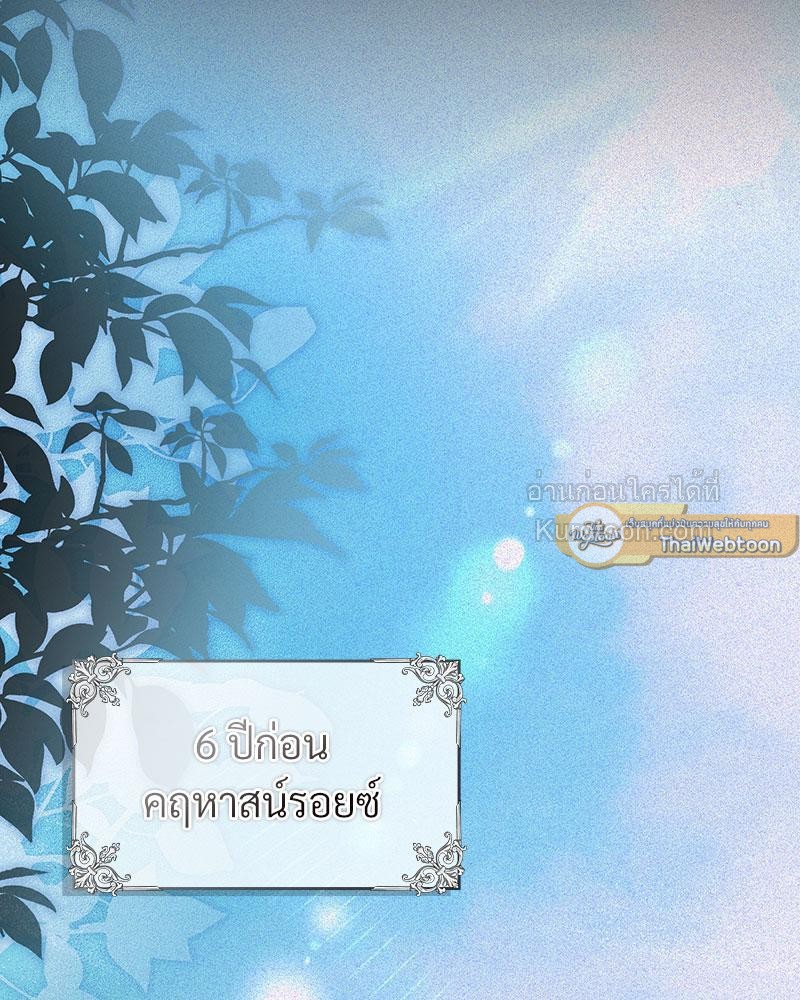 แผนหย่าร้างเมื่อภรรยาเก่าหวนมา l The return Of The Ex-wife ตอนที่ 25 - รูปที่ 2