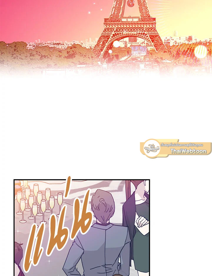 คำสั่งเฉพาะกิจของท่านประธาน | My Boss's Special Request ตอนที่ 73 - รูปที่ 2