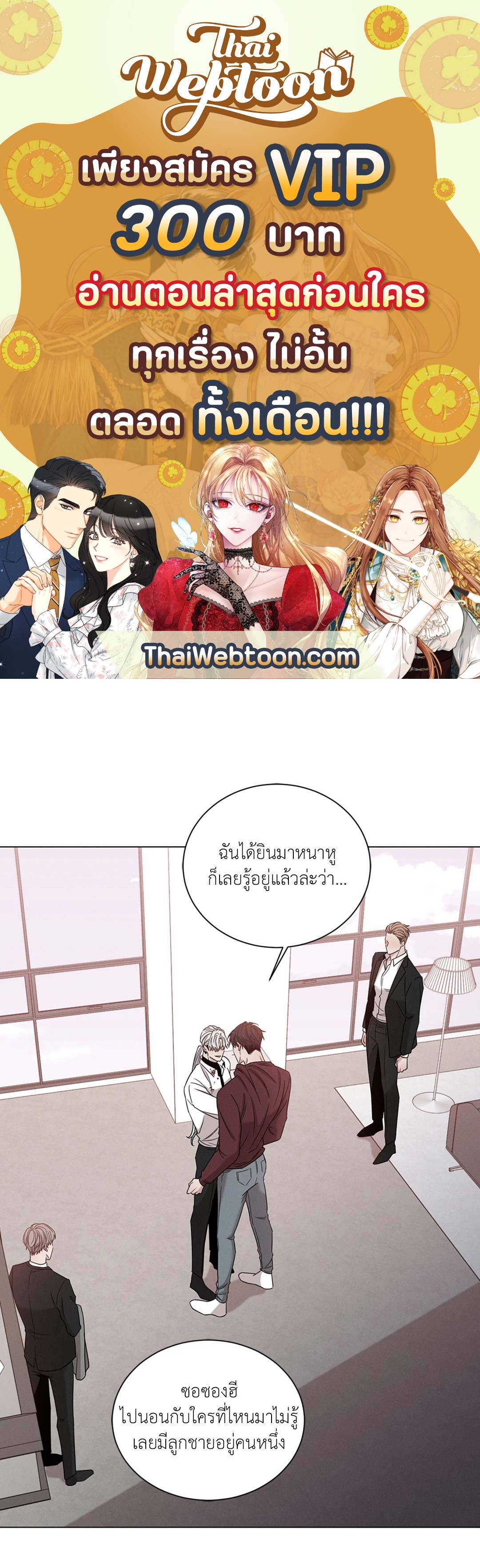 Minmotion Syndrome ตอนที่ 0 - รูปที่ 1