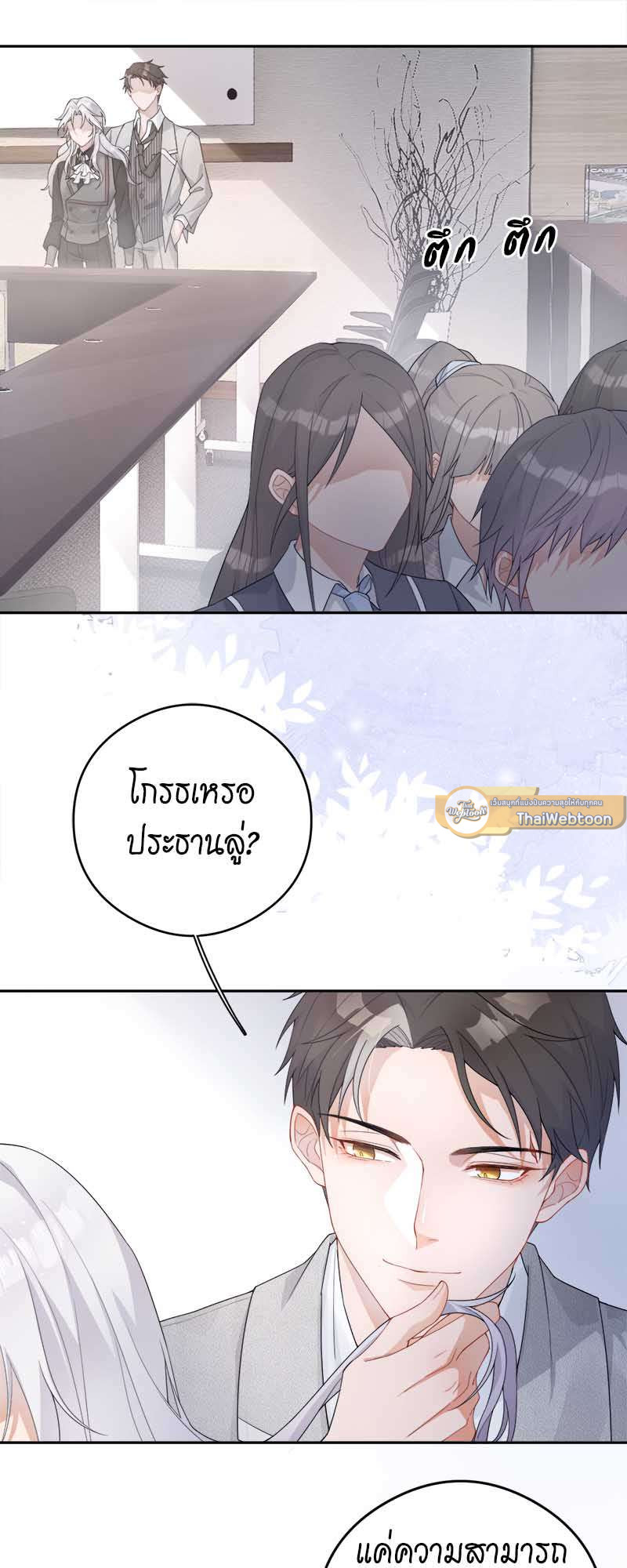 หน้า 33