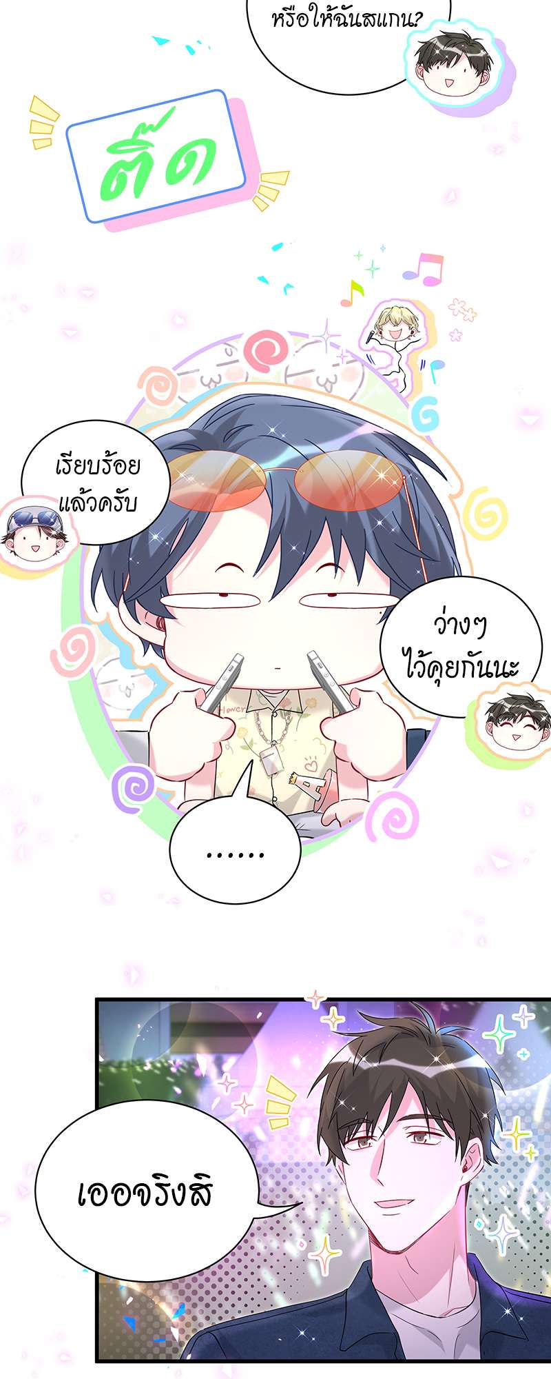 หน้า 33
