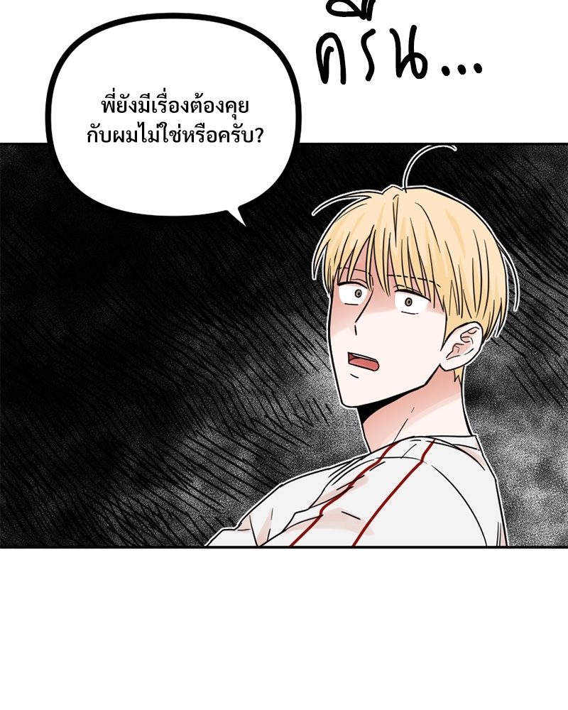 นายชื่ออะไรนะ | What's Your Name? ตอนที่ 38 - รูปที่ 2