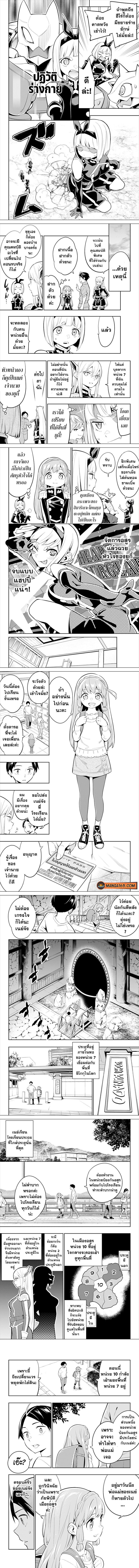 Mato Seihei no Slave สุดยอดทาสแห่งหน่วยพิฆาตมาร ตอนที่ 26 - รูปที่ 2