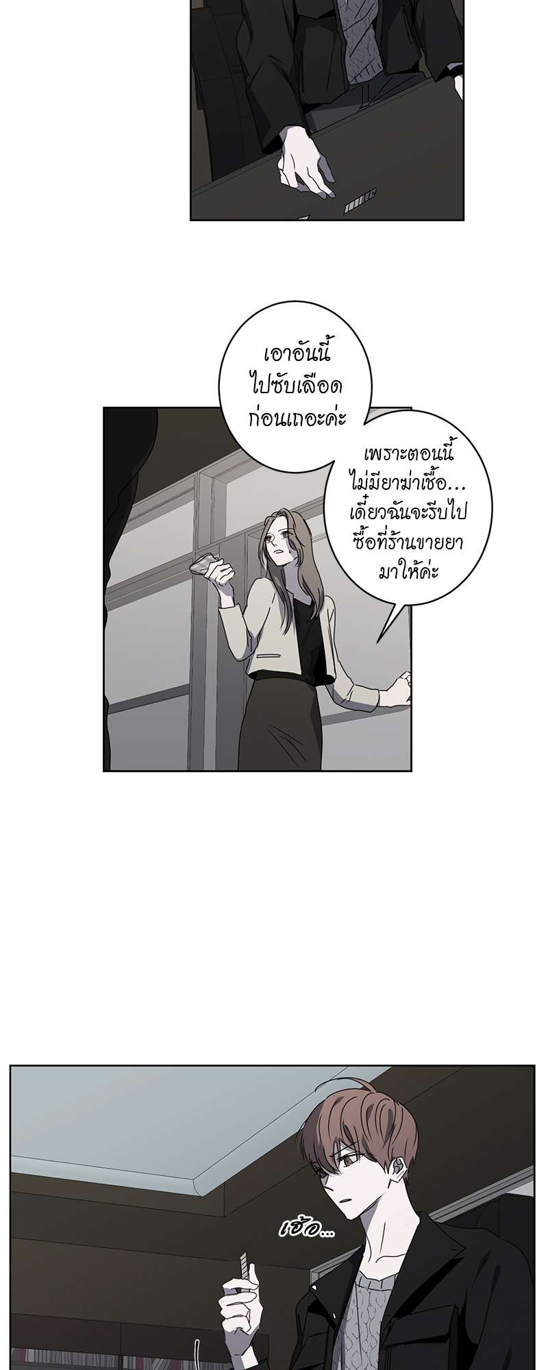 หน้า 3
