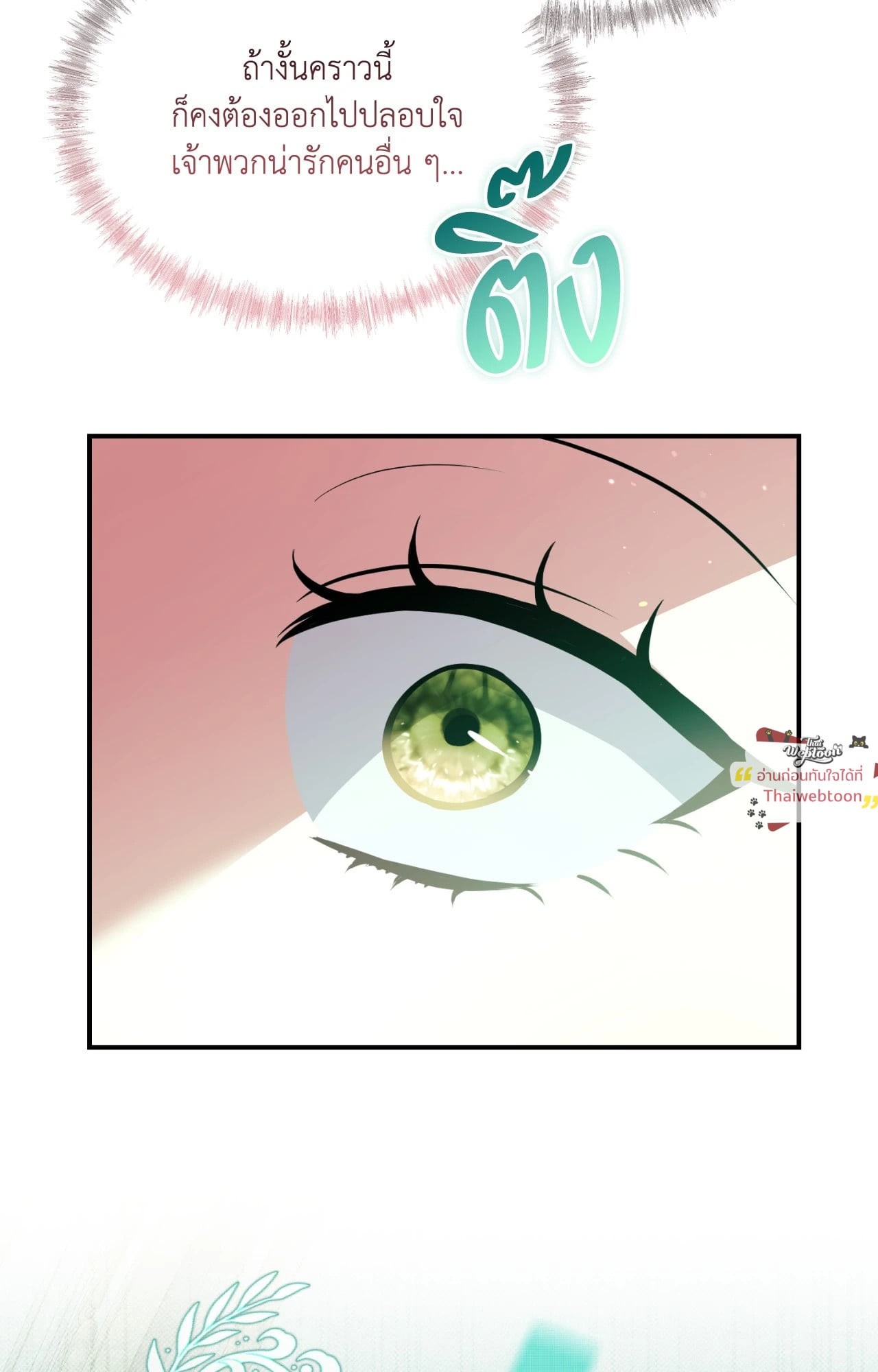 พิชิตหัวใจเหล่าชายหนุ่มสุดแสนเย็นชา | My Hot Harem Has Turned Cold On Me! (R+)(UNCENSORED) ตอนที่ 0 - รูปที่ 2