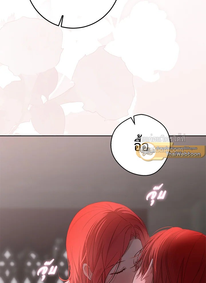 เมื่อฉันกลายเป็นตัวร้ายในเกมจีบหนุ่ม | It Looks like I've Fallen into the World of a Reverse Harem Game ตอนที่ 151 - รูปที่ 2