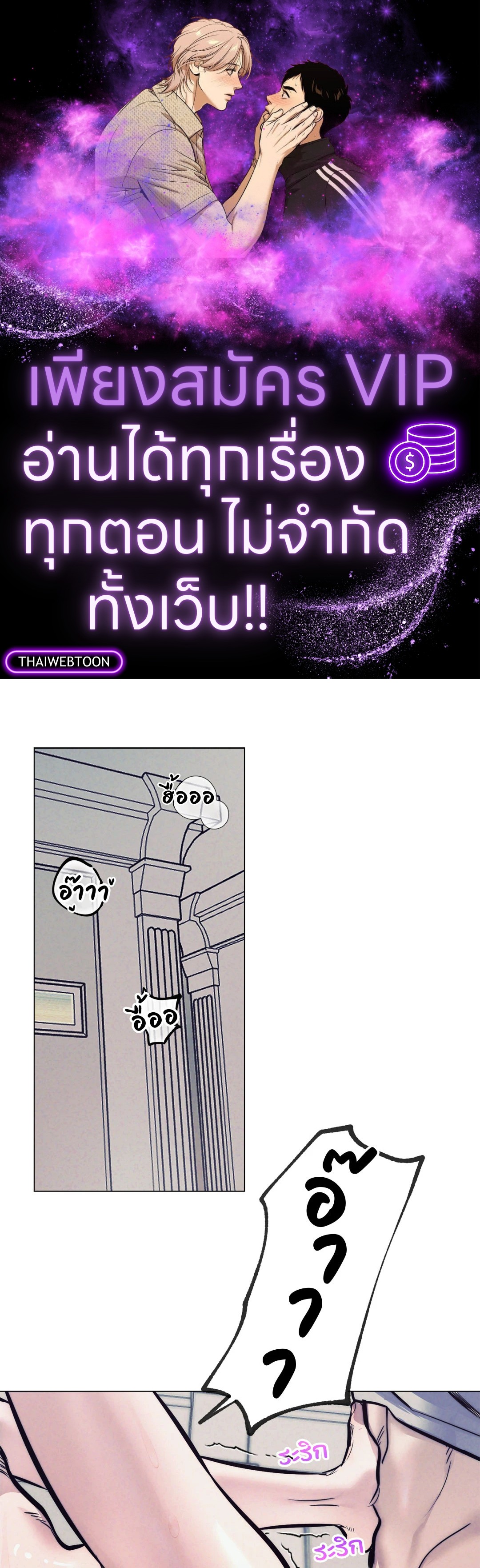 ตรารักลวงใจ | Stigma (+R) ตอนที่ 37 - รูปที่ 1