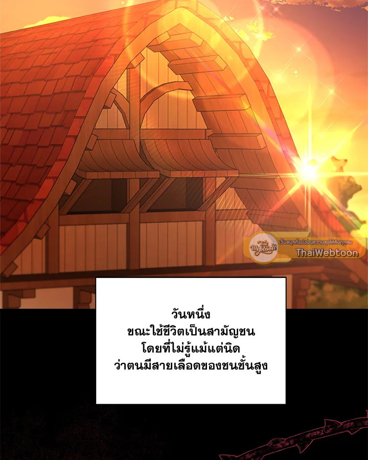 ฉันกลายเป็นพี่สาวใกล้ตายของพระเอกสายโบ้ ตอนที่ 71 - รูปที่ 2