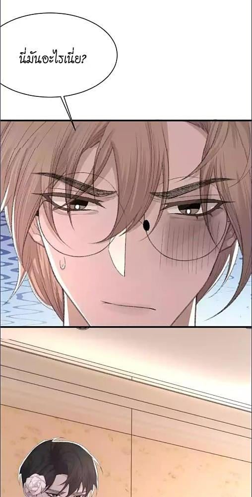 พันธนาการรัก ตอนที่ 66 - รูปที่ 2