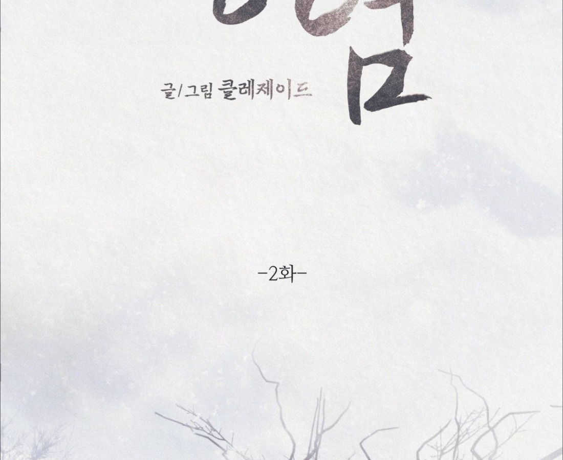 Blazing Lust ตอนที่ 2 - รูปที่ 2