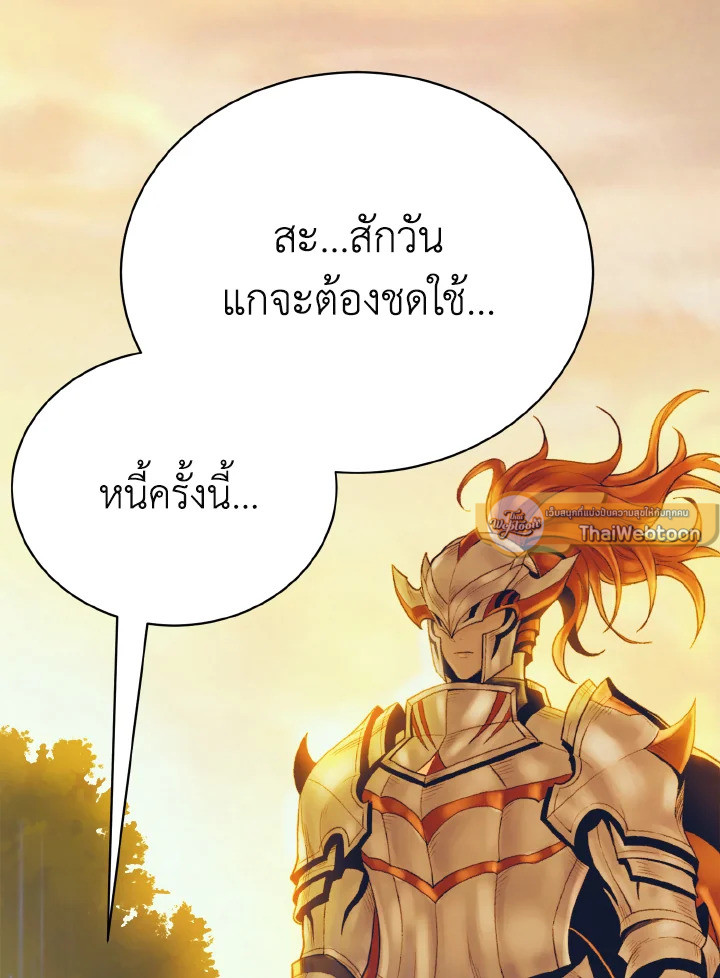 นักบวชสายฮีลแห่งสุริยกาล |  The Healing Solaris Cleric ตอนที่ 82 - รูปที่ 2