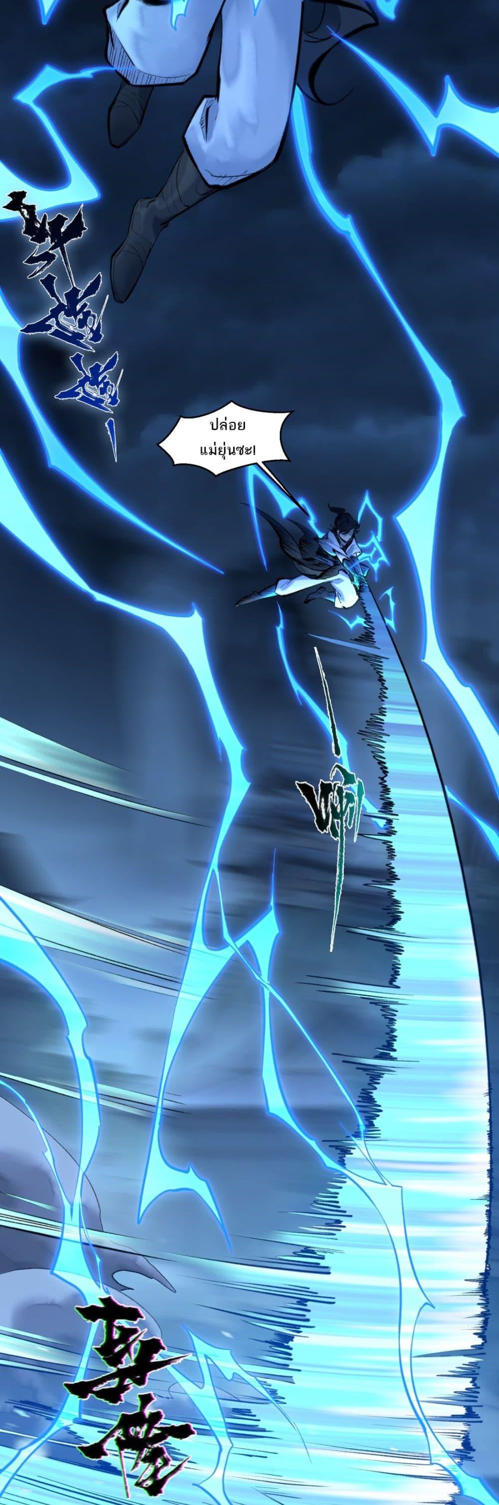 A Thought Of Freedom พิภพอมตะ ตอนที่ 33 - รูปที่ 2