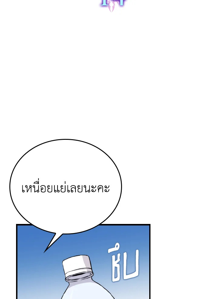 ราชาปีศาจผู้อัปเวลด้วยวรยุทธ์ | The Demon King Levels Up ตอนที่ 14 - รูปที่ 2