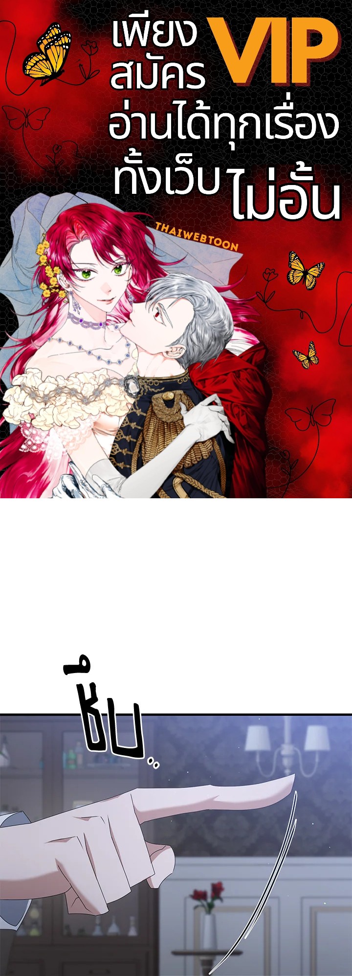 ยอดนักดาบจอมขี้เกียจ | Reincarnated as a Noble ตอนที่ 78 - รูปที่ 1