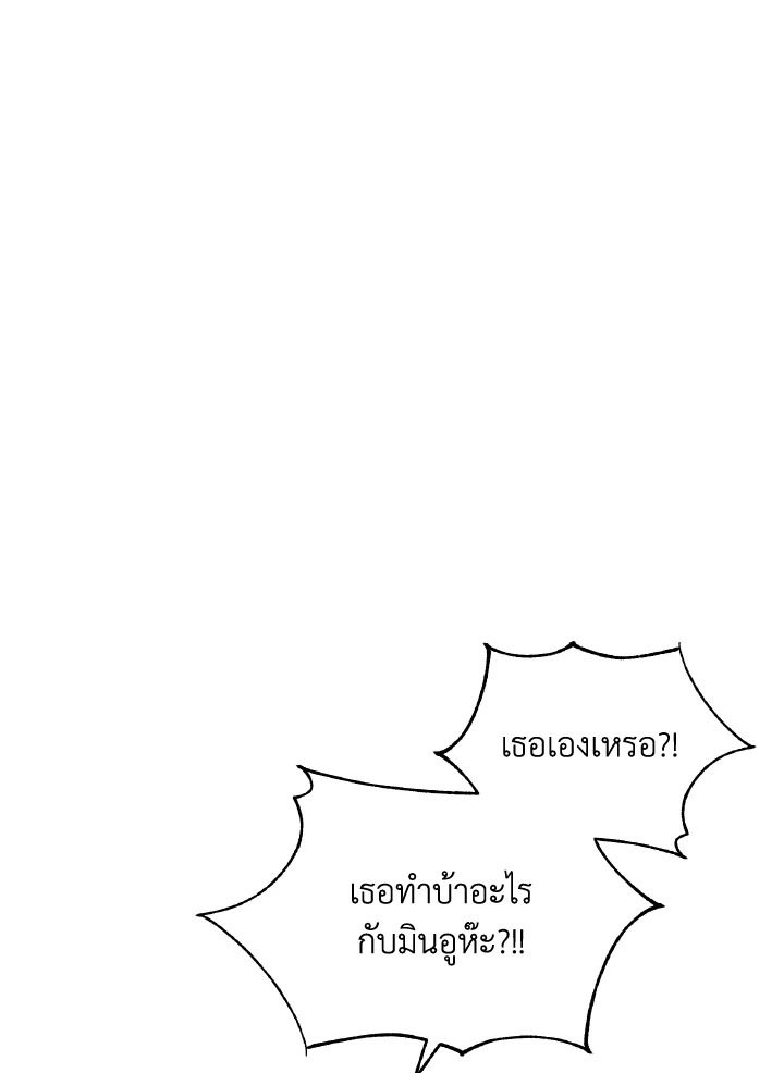 Deep ตอนที่ 33 - รูปที่ 2
