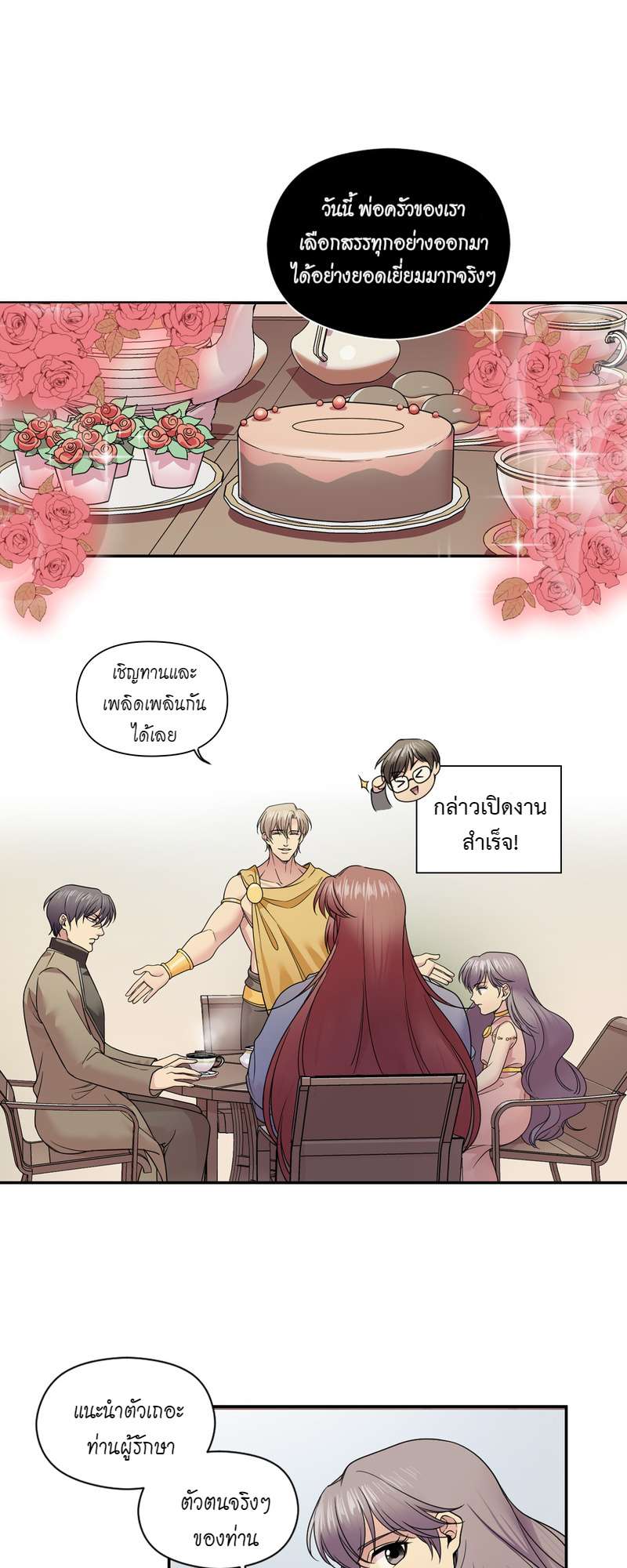 หน้า 5