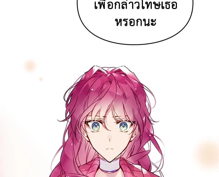 เป็นตัวร้ายก็ต้องตายเท่านั้น | Death Is The Only Ending For The Villainess ตอนที่ 18 - รูปที่ 2