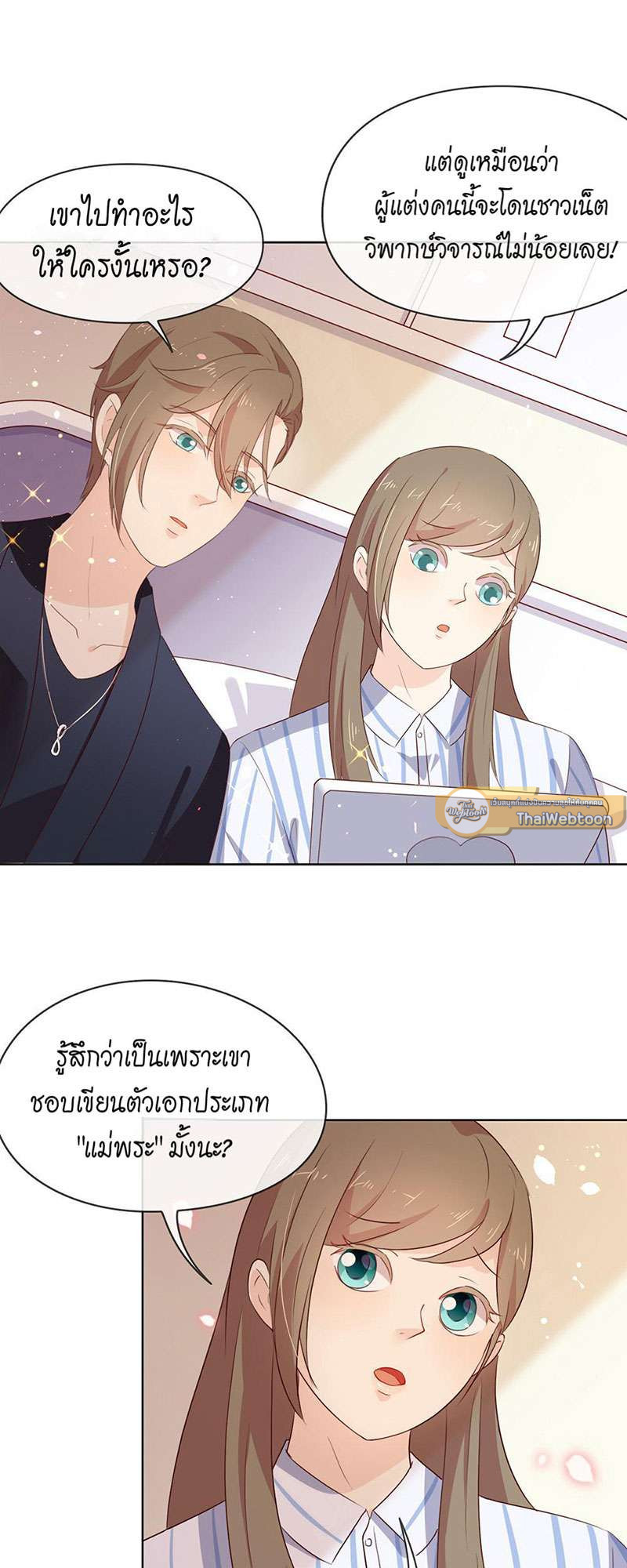 หน้า 23