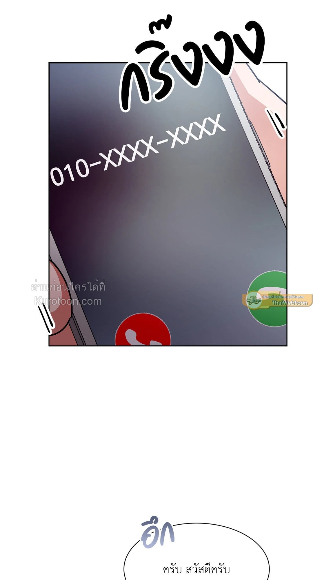 99.99% Lovers ตอนที่ 3 - รูปที่ 2