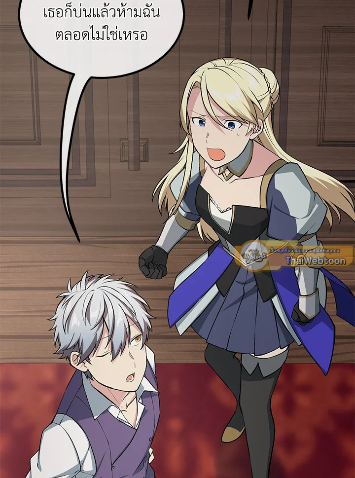 ชีวิตหวานหมูของมือโปรกลับชาติมาเกิด | The Sweet Life of a Reincarnation Pro ตอนที่ 49 - รูปที่ 2