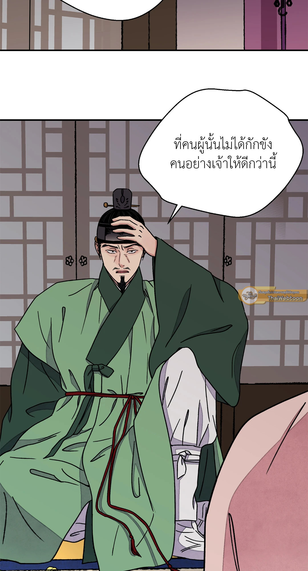 หน้า 53