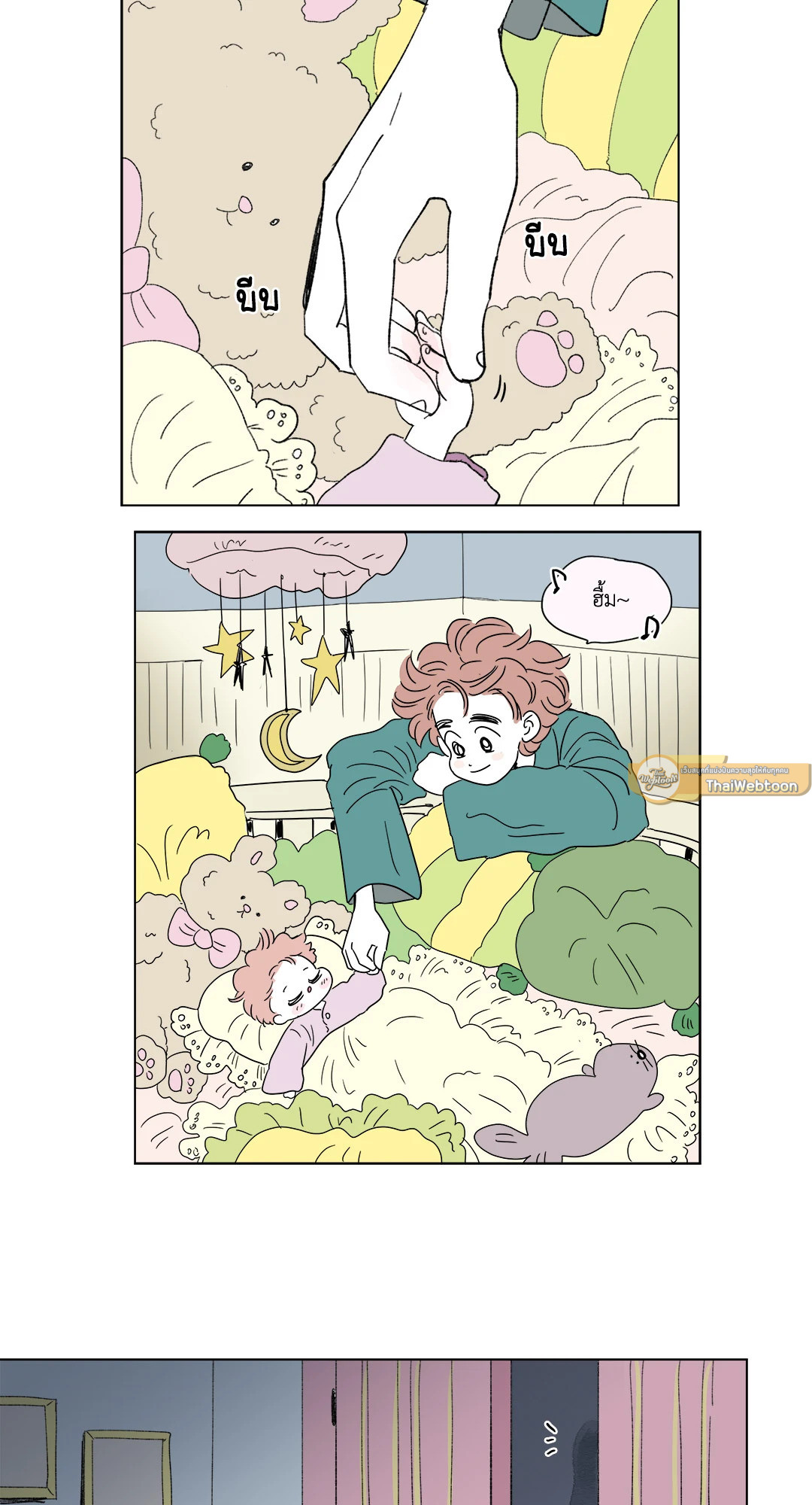 Hosik's Story ตอนที่ 43 - รูปที่ 2