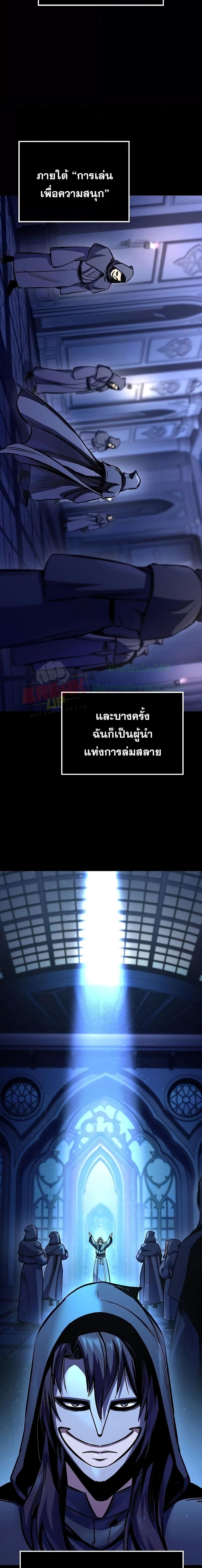 Genius Corpse-Collecting Warrior ตอนที่ 17 - รูปที่ 2