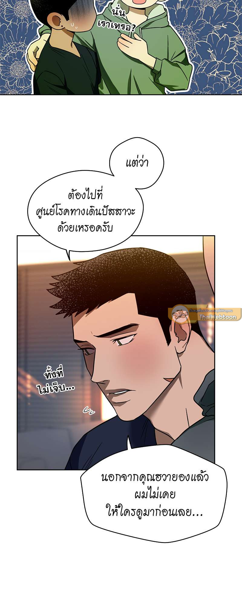 หน้า 8
