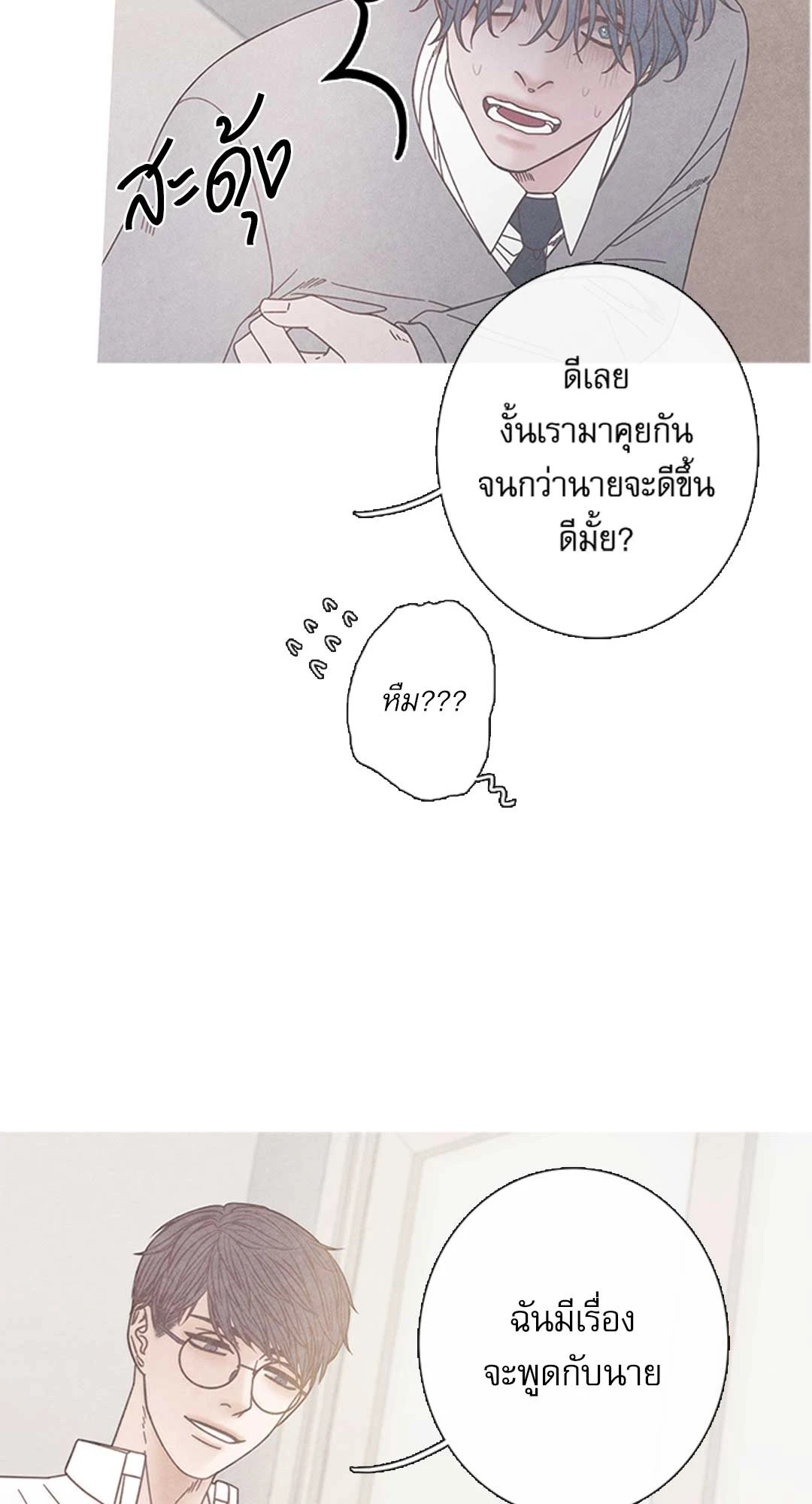 หน้า 53